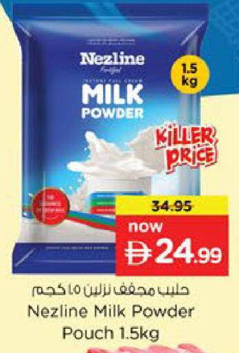 available at نستو هايبرماركت in الإمارات العربية المتحدة , الامارات - دبي