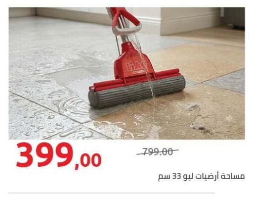 available at Hyper One  in Egypt - Cairo