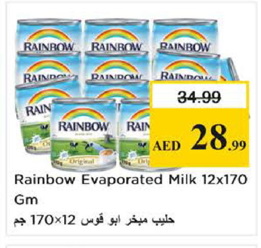 available at نستو هايبرماركت in الإمارات العربية المتحدة , الامارات - دبي