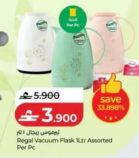 available at لولو هايبر ماركت in عُمان - صلالة