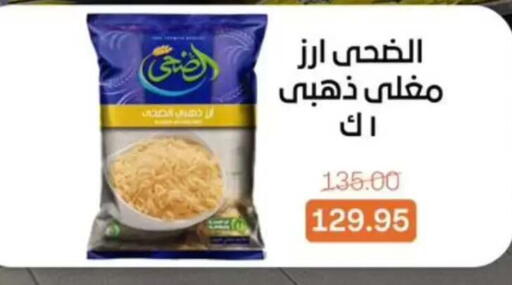 available at بيت الجملة in Egypt - القاهرة