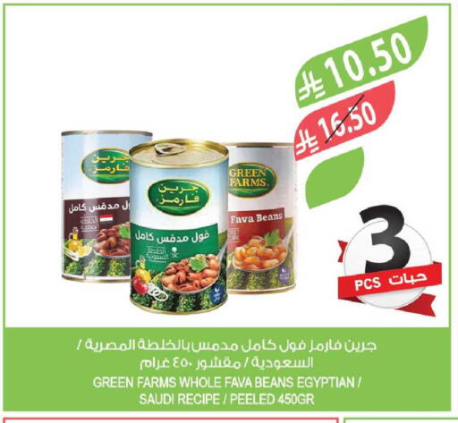 available at Farm  in KSA, Saudi Arabia, Saudi - Tabuk