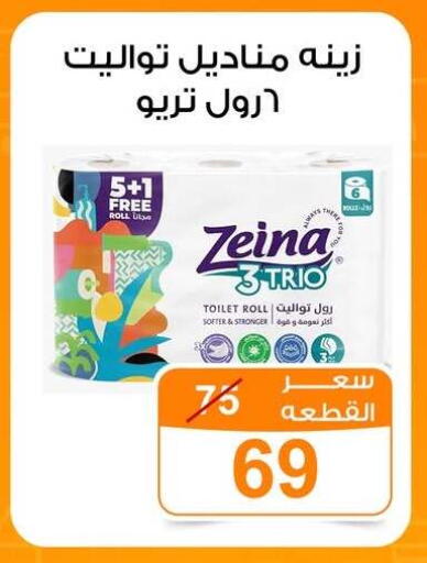 available at جملة ماركت in Egypt - القاهرة