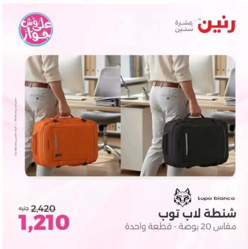 available at Raneen in Egypt - Cairo