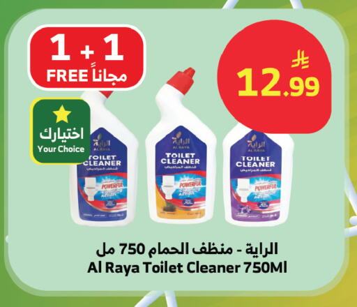 available at Al Raya in KSA, Saudi Arabia, Saudi - Tabuk