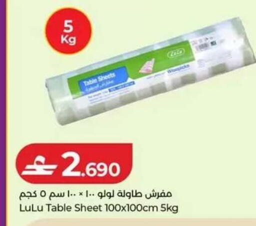 available at Lulu Hypermarket  in Oman - Salalah