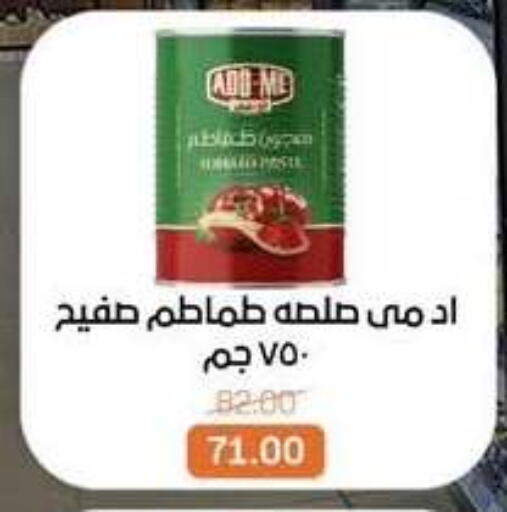 available at بيت الجملة in Egypt - القاهرة