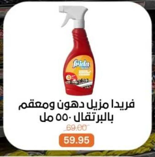 available at بيت الجملة in Egypt - القاهرة