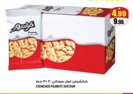 available at Hashim Hypermarket in UAE - Sharjah / Ajman