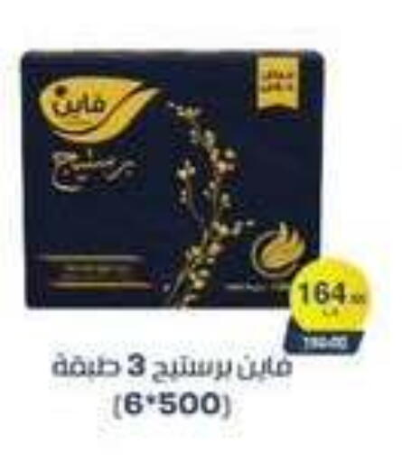available at بيت الجملة in Egypt - القاهرة