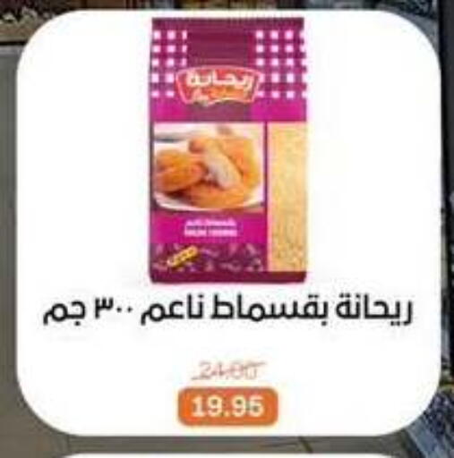 available at بيت الجملة in Egypt - القاهرة