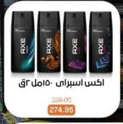 available at بيت الجملة in Egypt - القاهرة