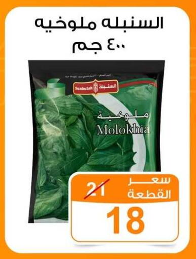 available at جملة ماركت in Egypt - القاهرة