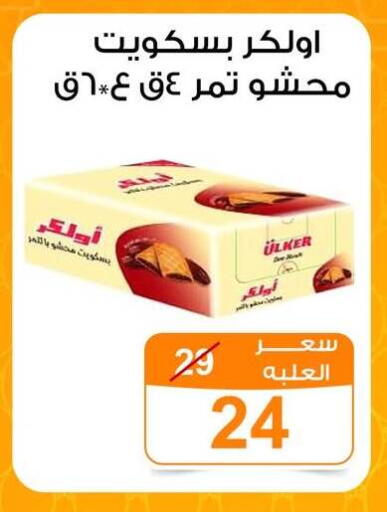 available at جملة ماركت in Egypt - القاهرة