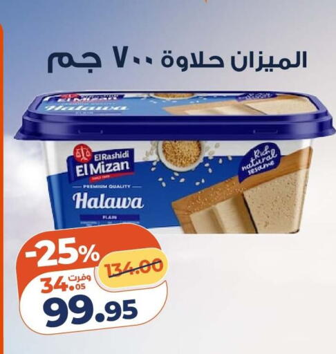 available at كازيون in Egypt - القاهرة