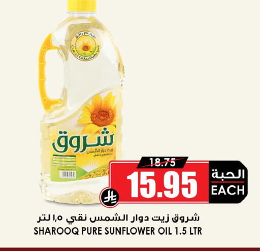 available at Prime Supermarket in KSA, Saudi Arabia, Saudi - Tabuk
