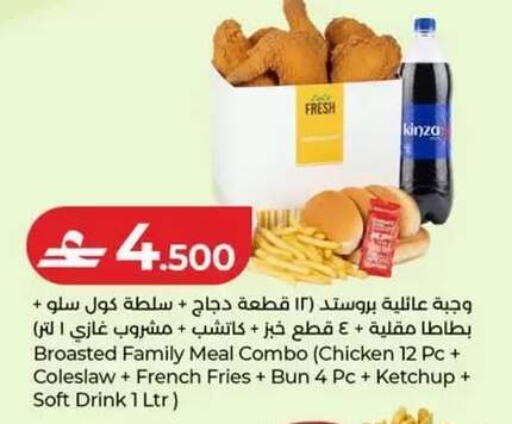 available at Lulu Hypermarket  in Oman - Salalah