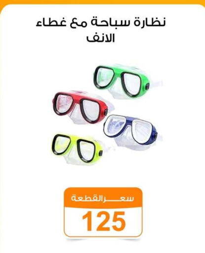 available at جملة ماركت in Egypt - القاهرة