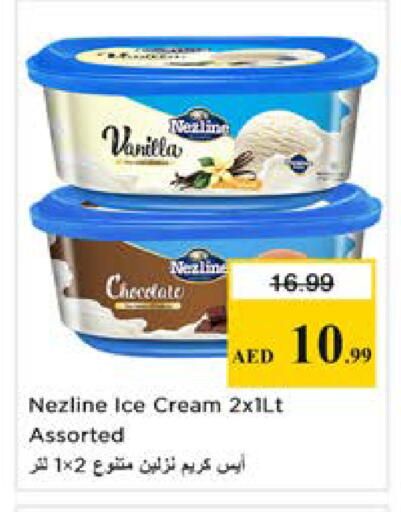 Vanilla available at نستو هايبرماركت in الإمارات العربية المتحدة , الامارات - دبي
