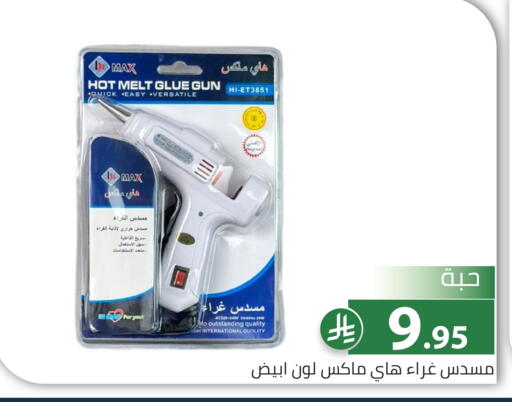 available at تخفيضات العائلة in مملكة العربية السعودية, السعودية, سعودية - الرياض