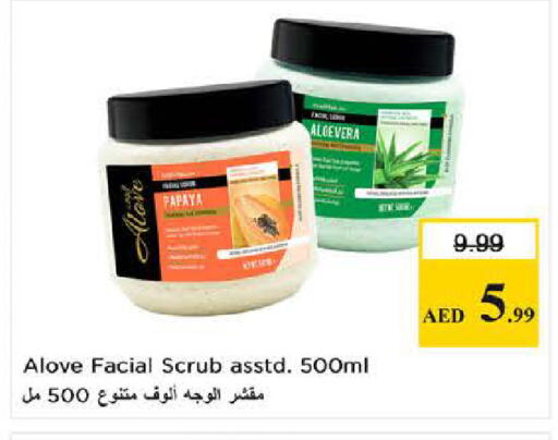 Papaya available at نستو هايبرماركت in الإمارات العربية المتحدة , الامارات - دبي