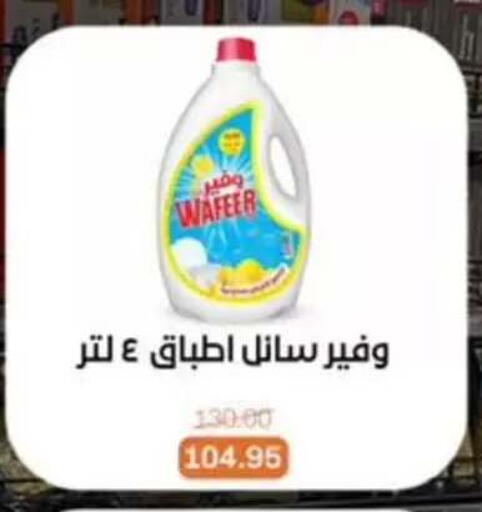 available at بيت الجملة in Egypt - القاهرة