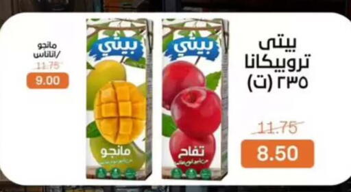 available at بيت الجملة in Egypt - القاهرة
