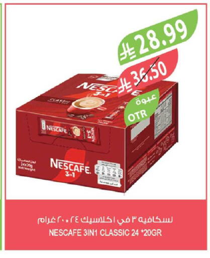 available at المزرعة in مملكة العربية السعودية, السعودية, سعودية - الخبر‎
