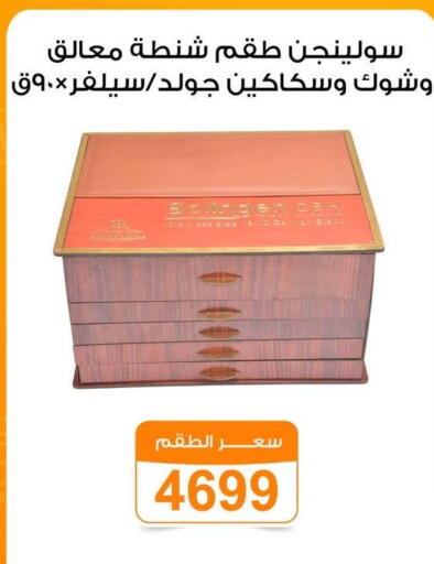 available at جملة ماركت in Egypt - القاهرة