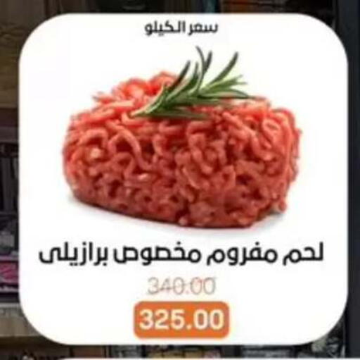 available at بيت الجملة in Egypt - القاهرة