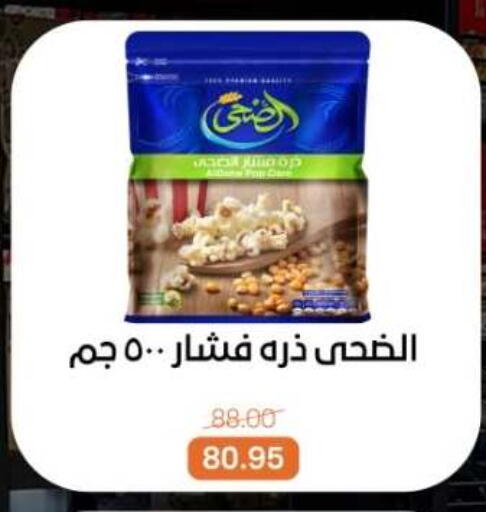 available at بيت الجملة in Egypt - القاهرة