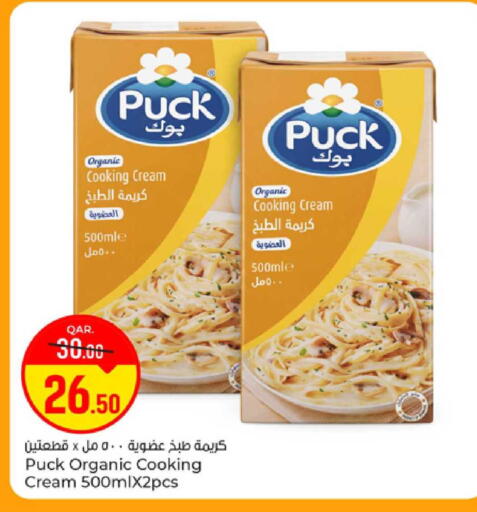 available at Paris Hypermarket in Qatar - Al-Shahaniya