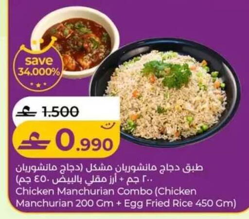 available at Lulu Hypermarket  in Oman - Salalah