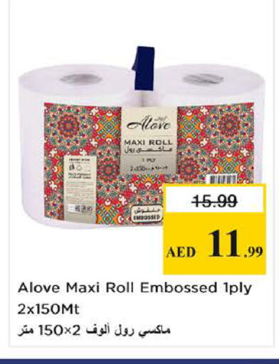 available at نستو هايبرماركت in الإمارات العربية المتحدة , الامارات - دبي