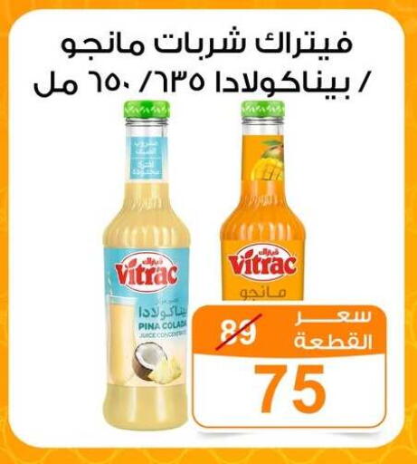 available at جملة ماركت in Egypt - القاهرة