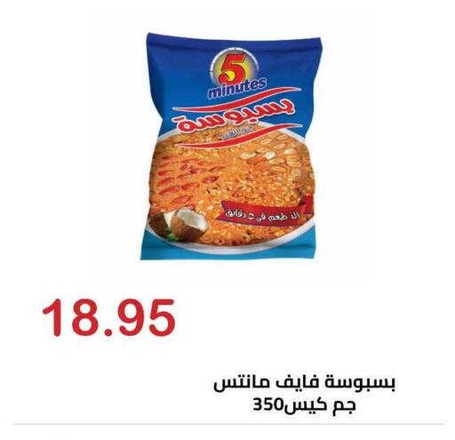 available at الهواري in Egypt - القاهرة