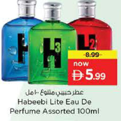 available at نستو هايبرماركت in الإمارات العربية المتحدة , الامارات - دبي