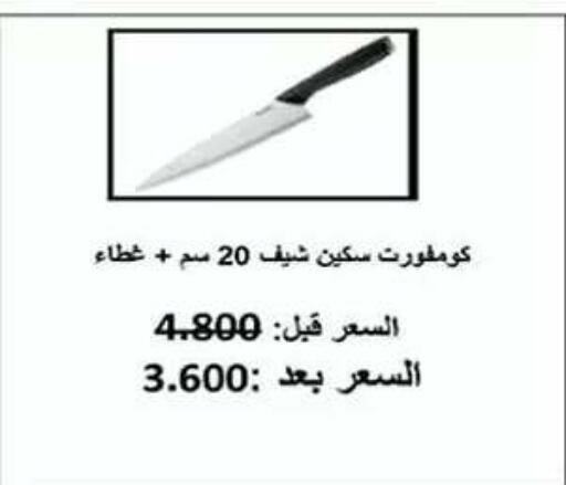 available at Faheel Coop in Kuwait - Ahmadi Governorate