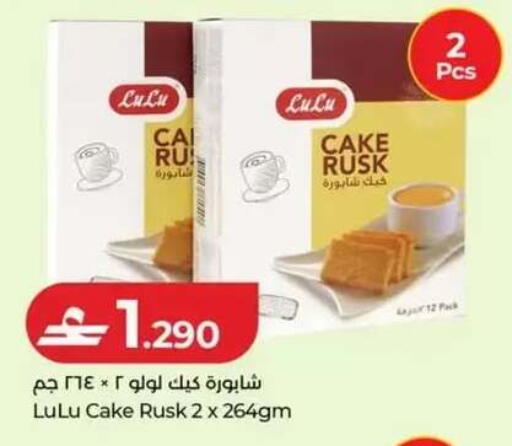 available at Lulu Hypermarket  in Oman - Salalah
