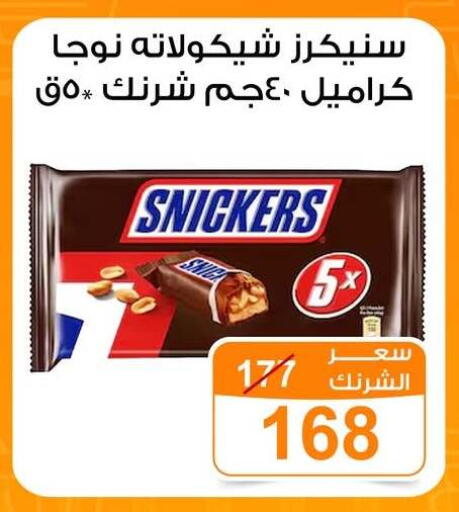 available at جملة ماركت in Egypt - القاهرة