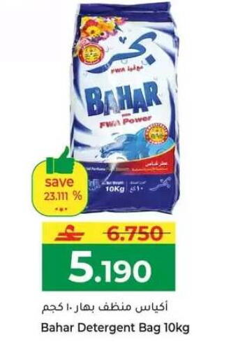 available at Makkah Hypermarket in Oman - Salalah