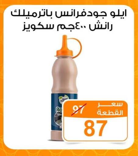 available at جملة ماركت in Egypt - القاهرة