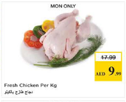 available at Nesto Hypermarket in UAE - Dubai