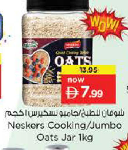 available at نستو هايبرماركت in الإمارات العربية المتحدة , الامارات - دبي