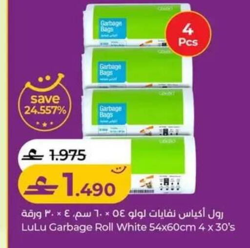 available at Lulu Hypermarket  in Oman - Salalah