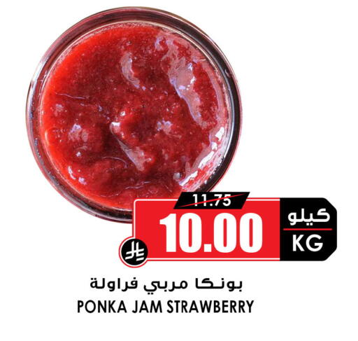 Strawberry available at Prime Supermarket in KSA, Saudi Arabia, Saudi - Dammam