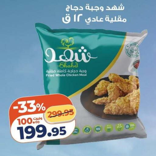 available at كازيون in Egypt - القاهرة