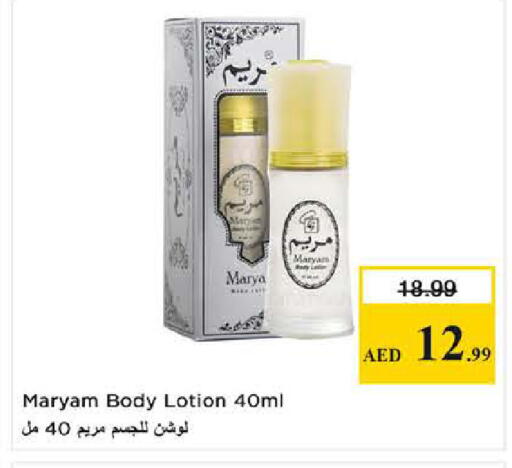 available at نستو هايبرماركت in الإمارات العربية المتحدة , الامارات - دبي
