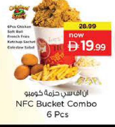 available at نستو هايبرماركت in الإمارات العربية المتحدة , الامارات - دبي