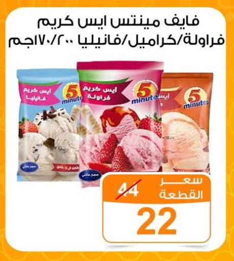 available at جملة ماركت in Egypt - القاهرة